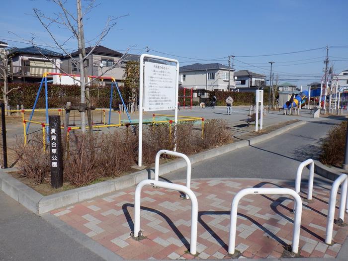 施設外観(夏見台東公園)