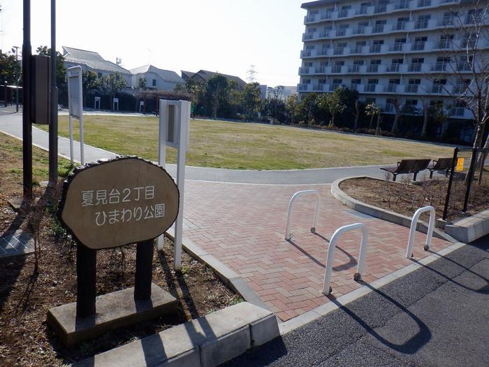 施設外観(夏見台2丁目ひまわり公園)