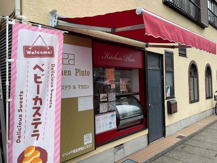 店舗