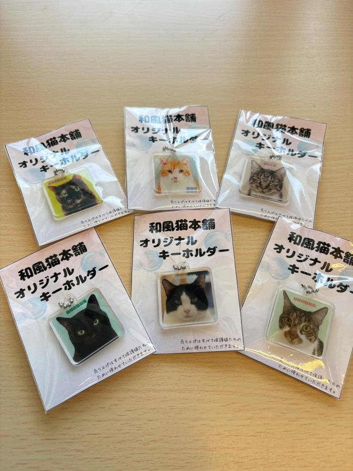 キーホルダー