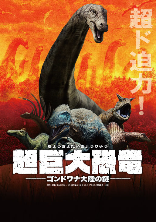 恐竜