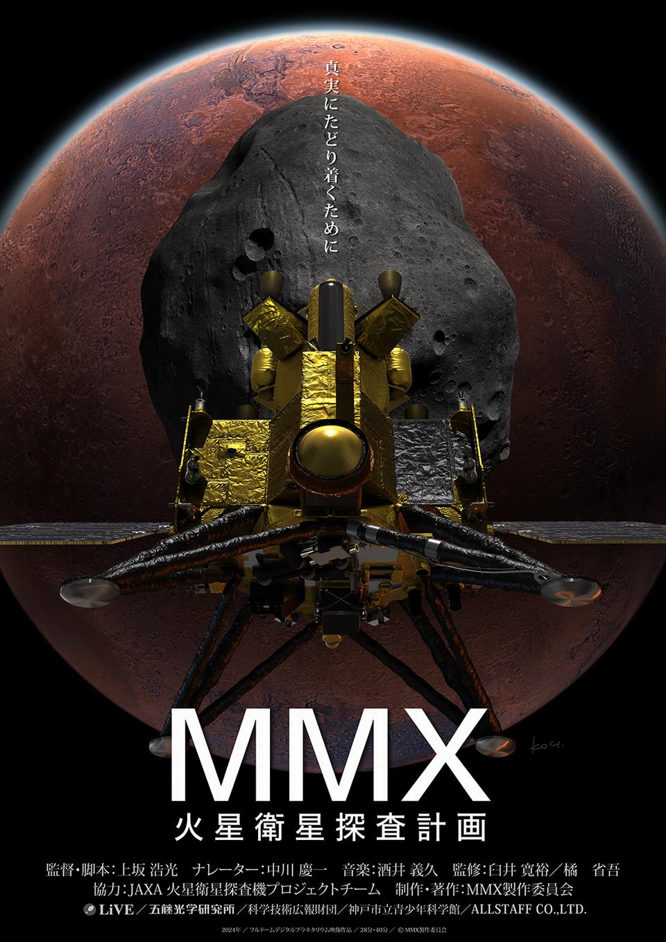 MMX