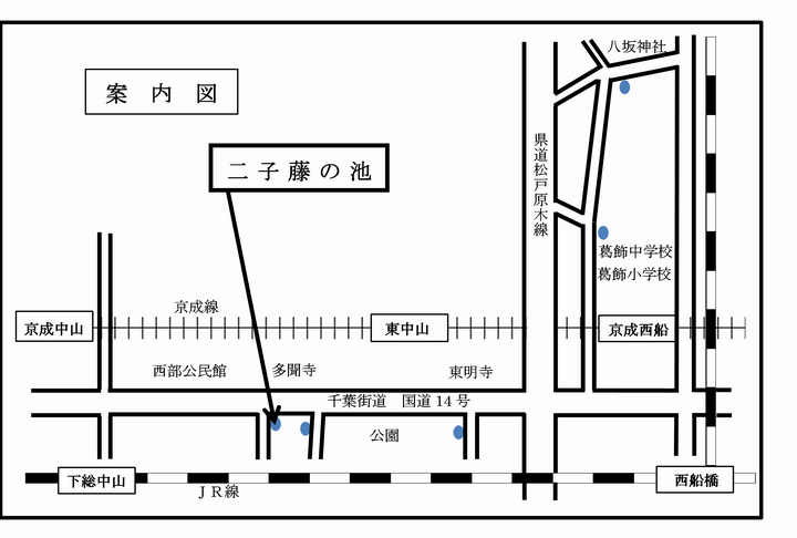 二子藤の池　地図