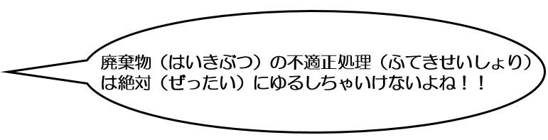 許さない