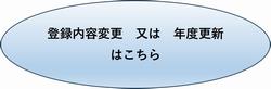 変更申請1