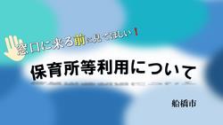 入園について