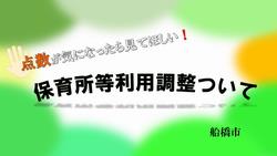 利用調整について