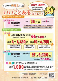 高校生向けパンフレット