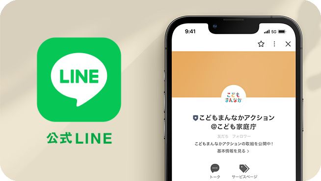 kodomo-mannaka_line