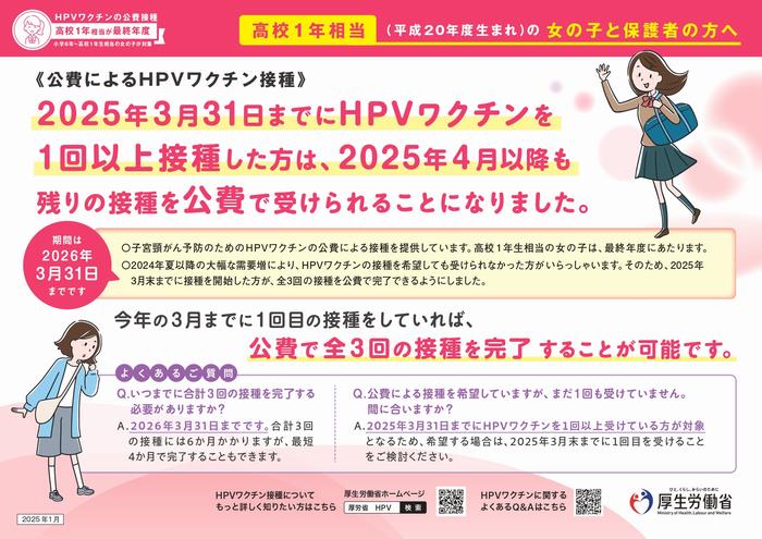 R7.1高1延長チラシ
