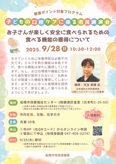 講演会チラシ