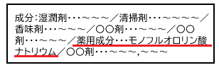 成分表示