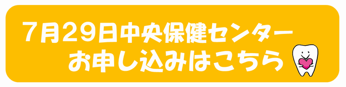 中セバーナー