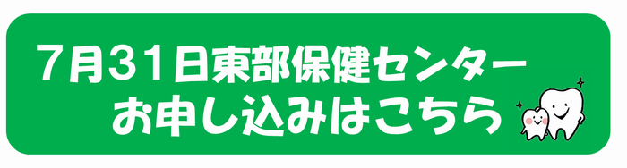 東セバーナー