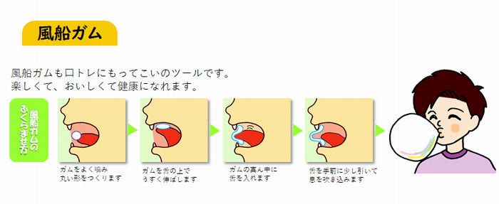風船ガム