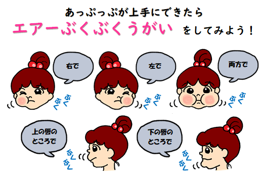 エアーぶくぶくうがい