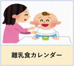 カレンダー