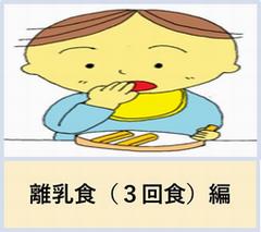三回食