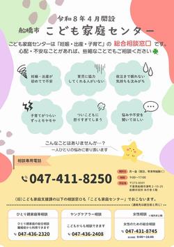 リーフレット（表）