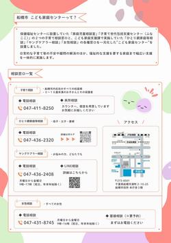 リーフレット（裏）