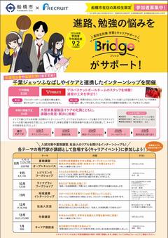 キャリアイベント