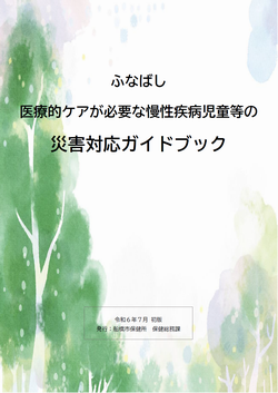 gidebook