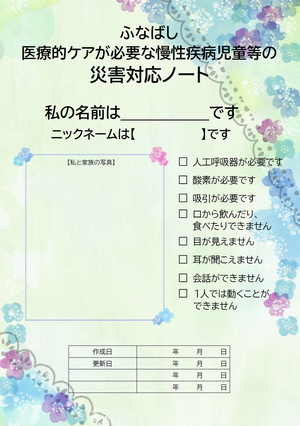note