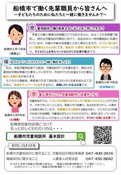 職員募集パンフ_裏