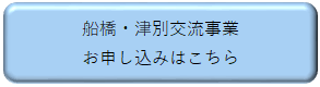 申込みボタン