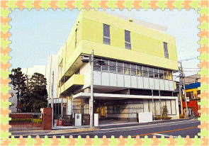 本中山児童ホーム