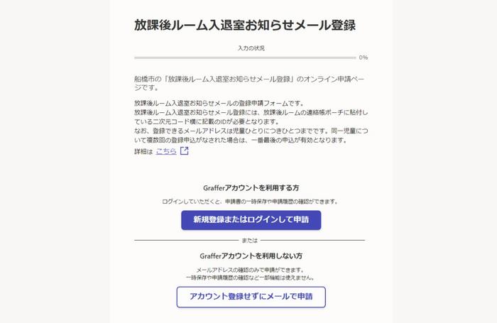 登録画面サンプル画像