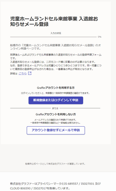 登録画面サンプル画像