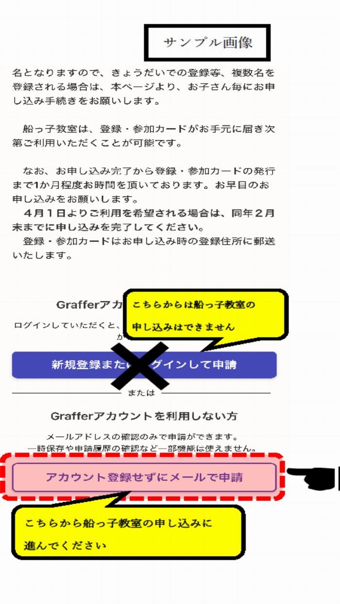 スマホ申請画面