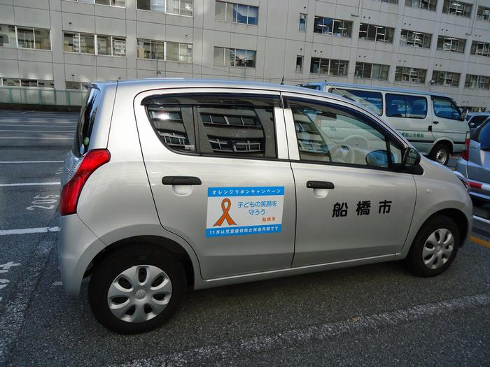 車用マグネット