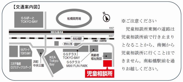 児相案内図
