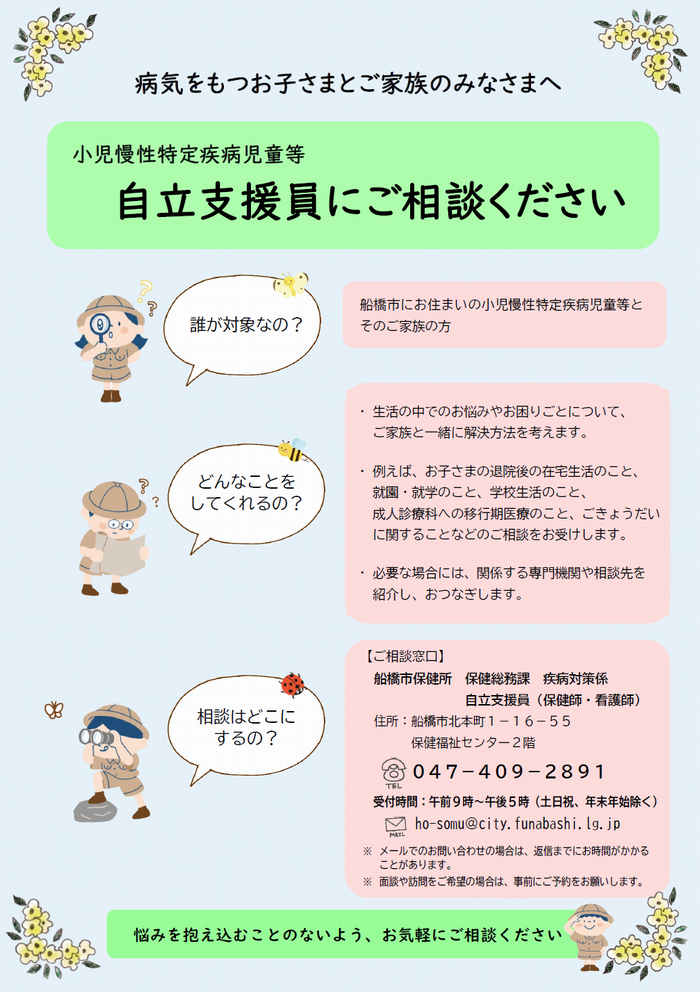 ziritsushien
