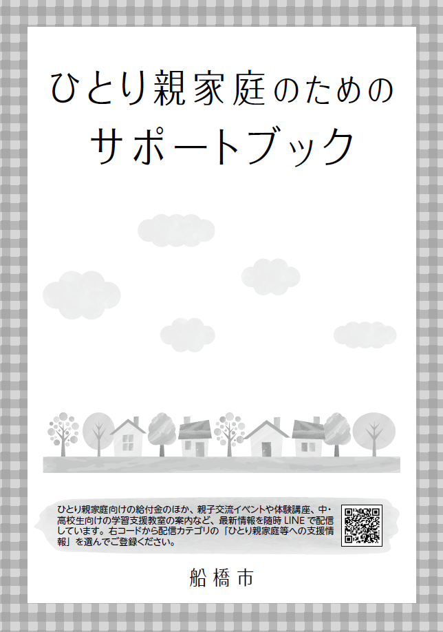 guidebook_hyoushi