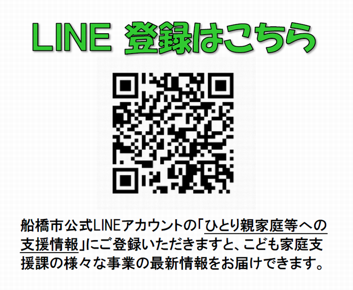 LINEQR