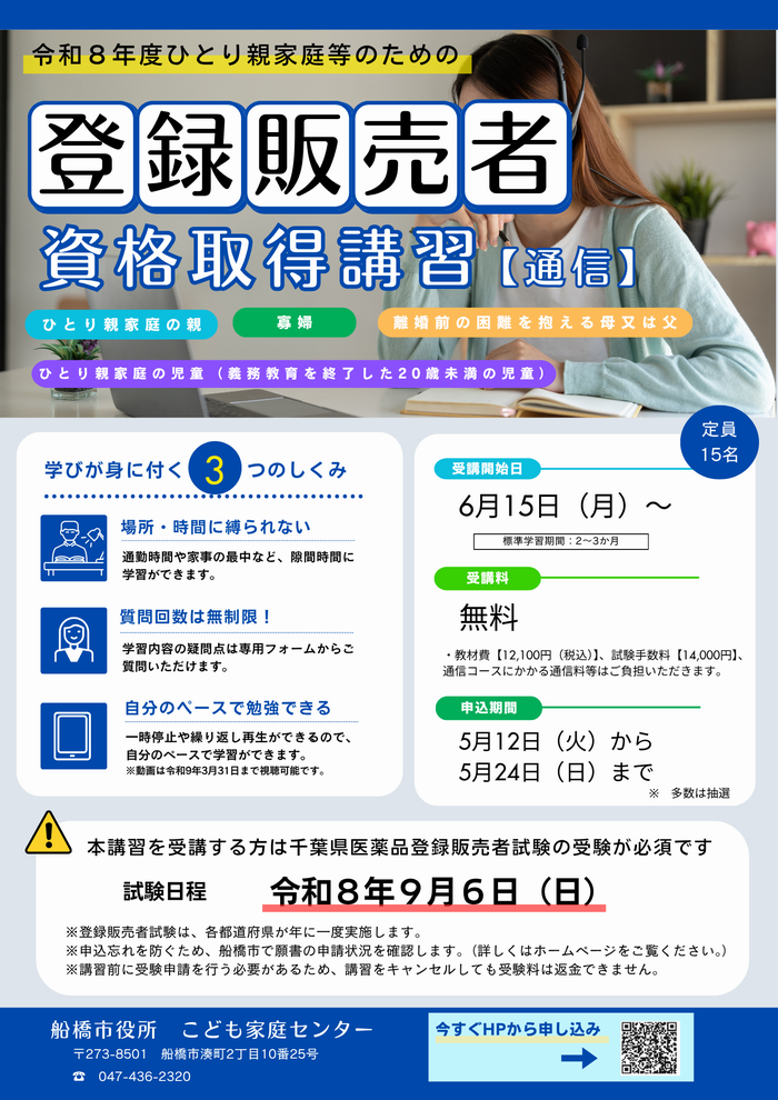 touroku_tirashi