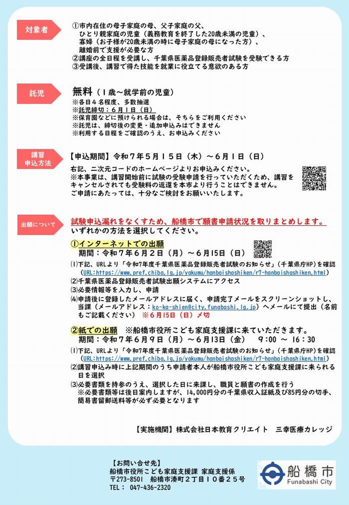touroku_tirashi2