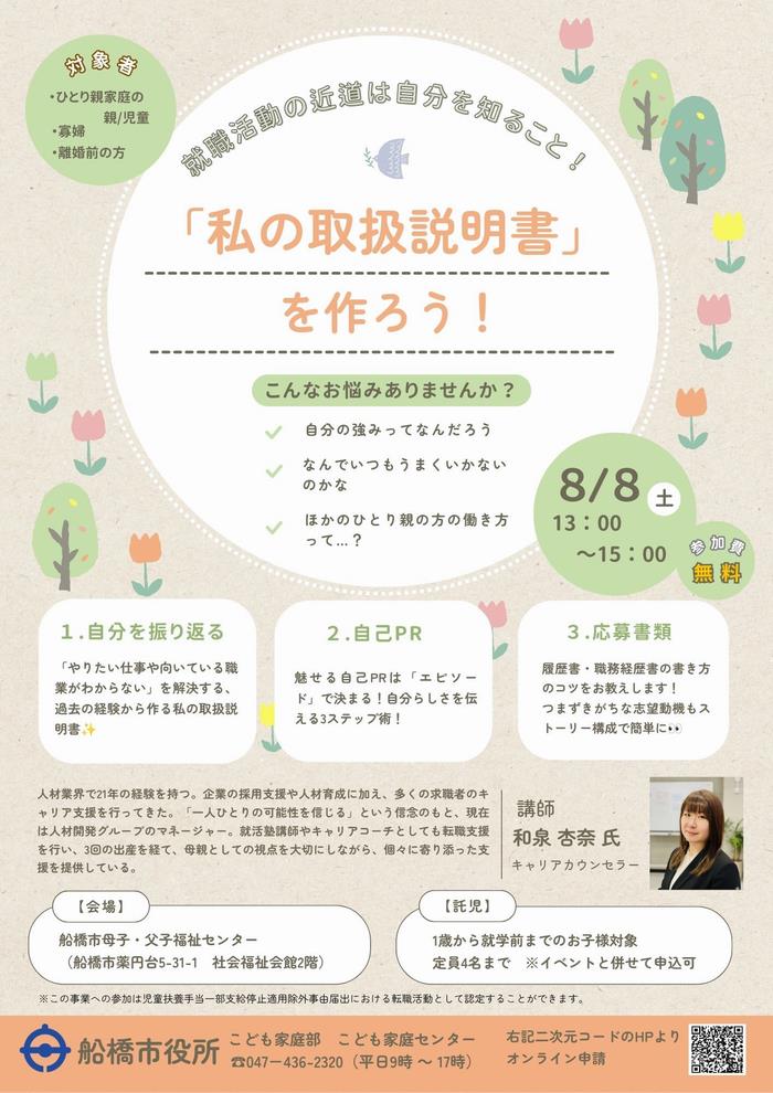 seminar_tirashi