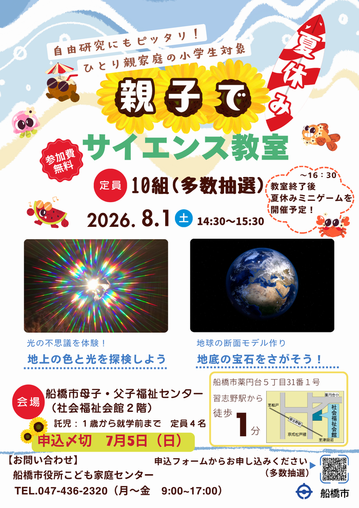 science_R8