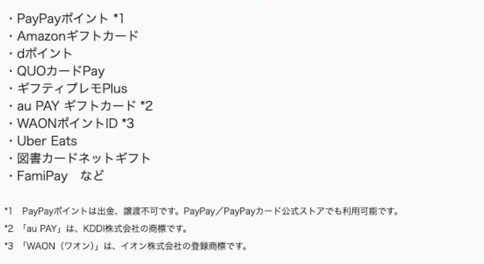 給付方法