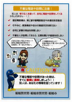 いますぐ！強盗対策