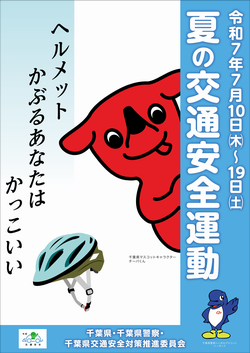 ポスター
