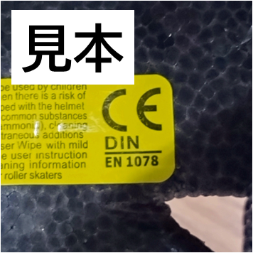CEマーク見本