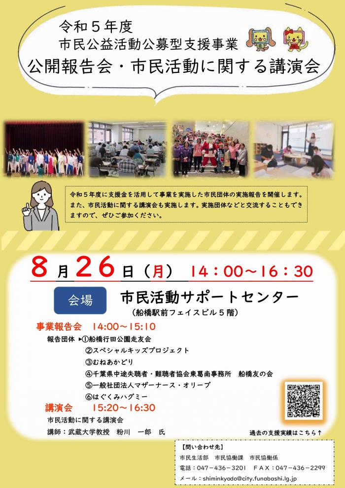 チラシ