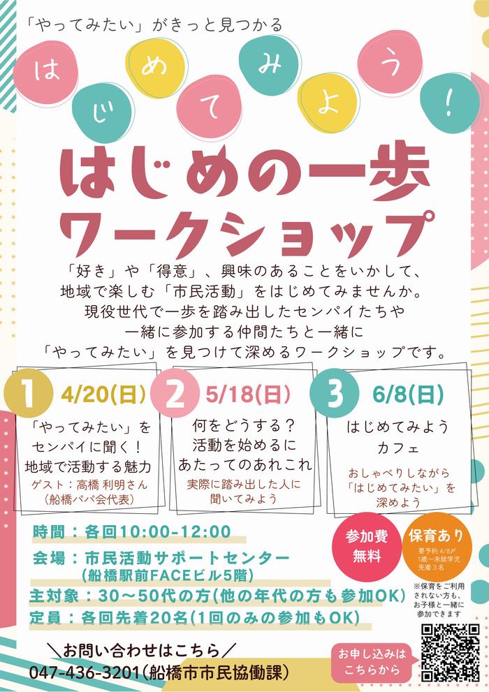 チラシ表面