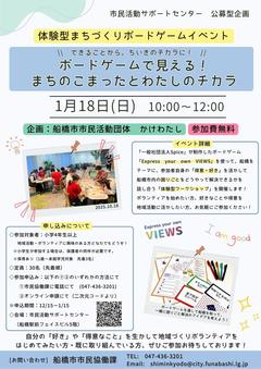 かけわたしチラシ