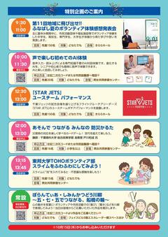 チラシ2